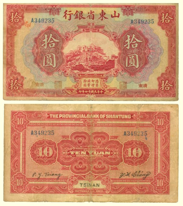 Banque du Shandong 10 yuan 1925
