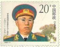 Luo Ronghuan